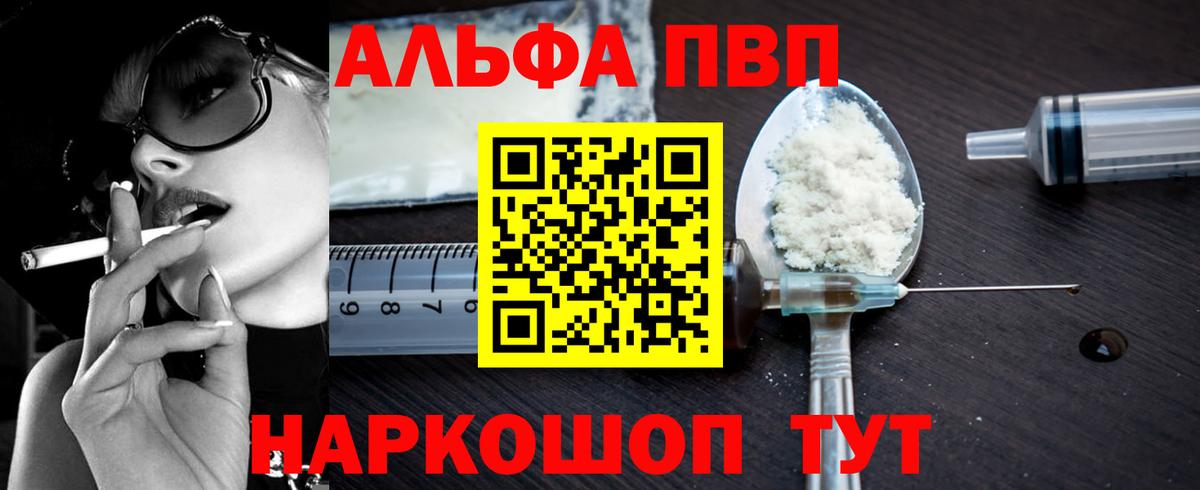 Ухта  A PVP крисы CK  Alpha-PVP  Вход с VPN  A-PVP Crystall  Alpha PVP СК КРИС 