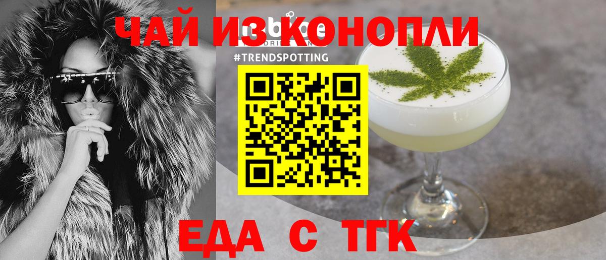 Ухта  Cannafood марихуана  Вход с VPN 