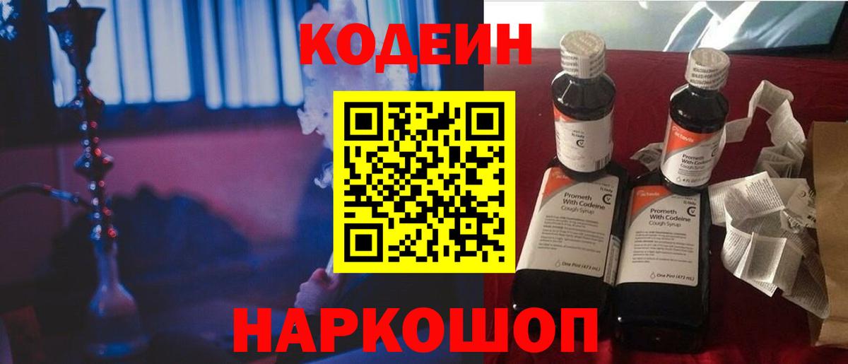 Кодеин напиток Lean (лин)  Вход с VPN  Кодеин напиток Lean (лин)  Ухта 