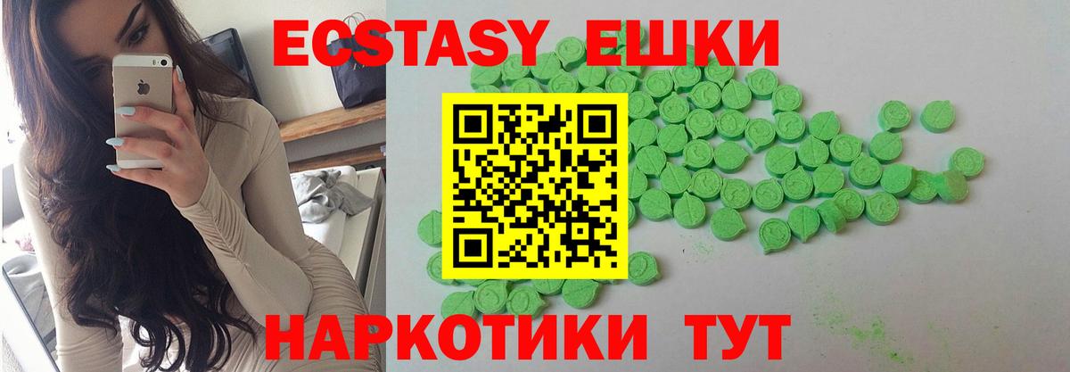 Ухта  mega ТОР  Вход с VPN  Ecstasy Cube  Ecstasy 
