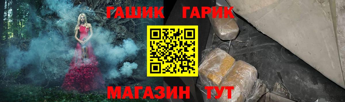 ГАШ 40% ТГК  ГАШ убойный  Вход с VPN  Ухта 