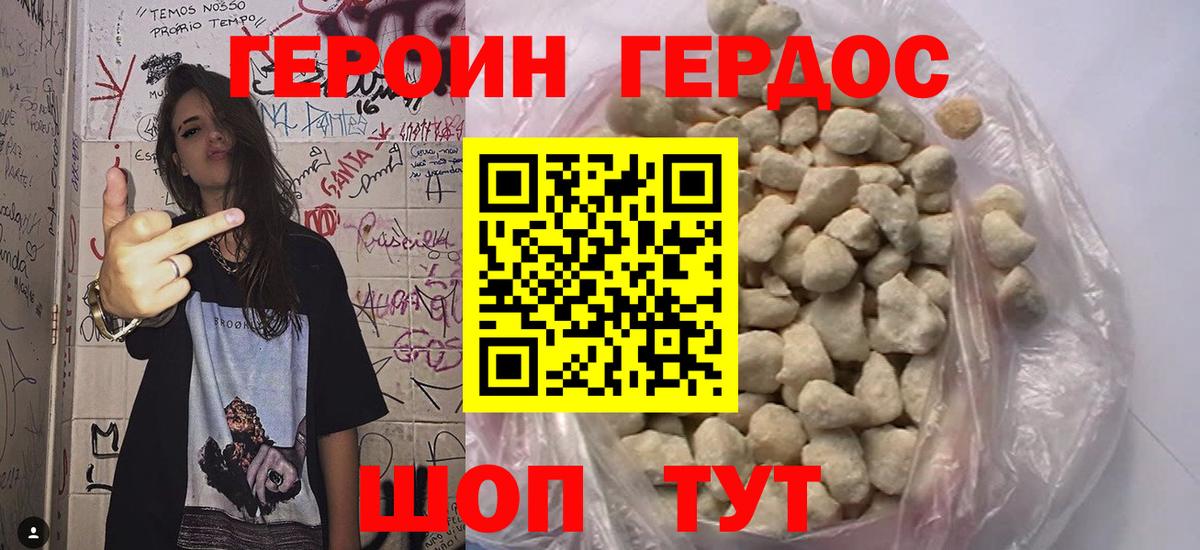 Ухта  ГЕРОИН  Вход с VPN  ГЕРОИН Heroin 