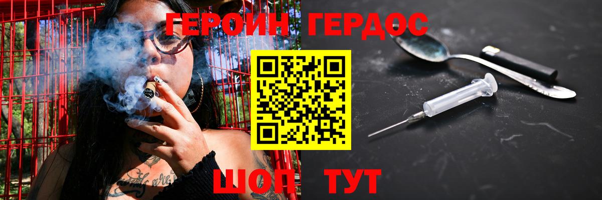 Героин Heroin Ухта