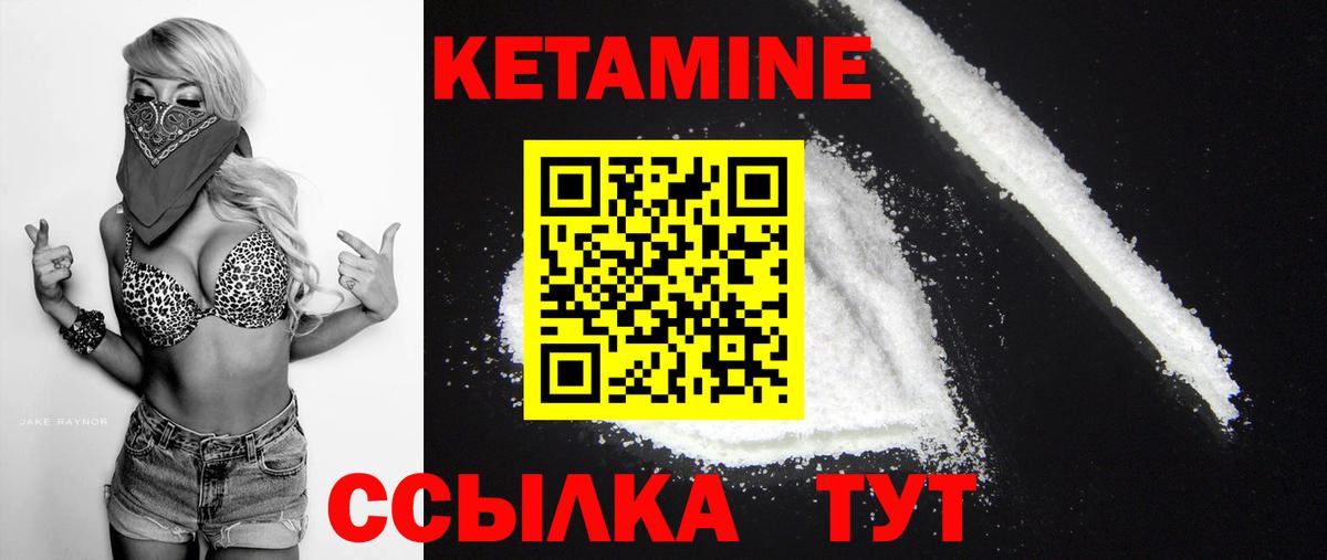 Ухта  Кетамин VHQ  КЕТАМИН ketamine  Вход с VPN 