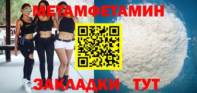 метамфетамин Будённовск