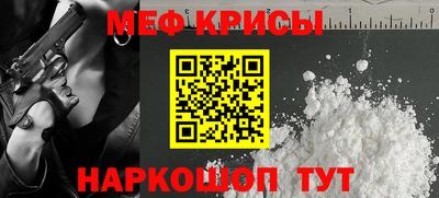 метамфетамин Будённовск