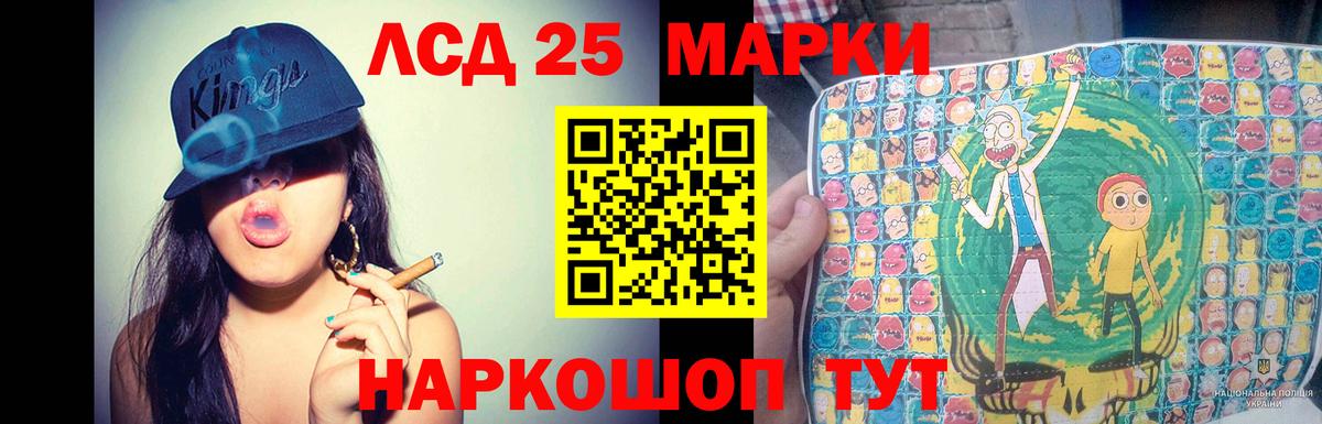 LSD-25 экстази кислота Ухта