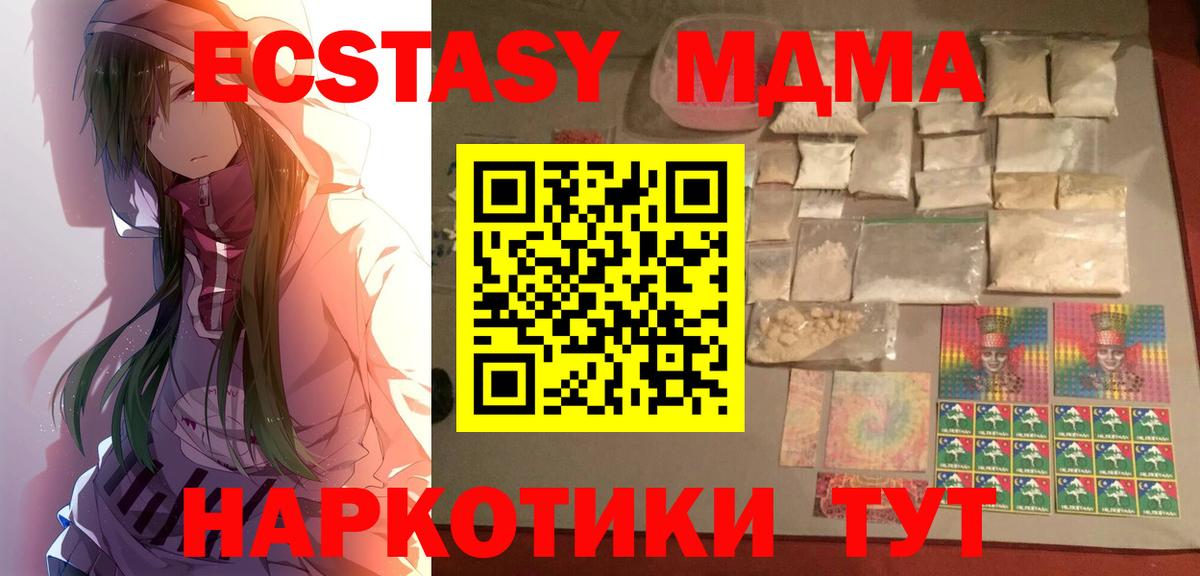 МДМА кристаллы  МДМА кристаллы  Вход с VPN  Ухта 