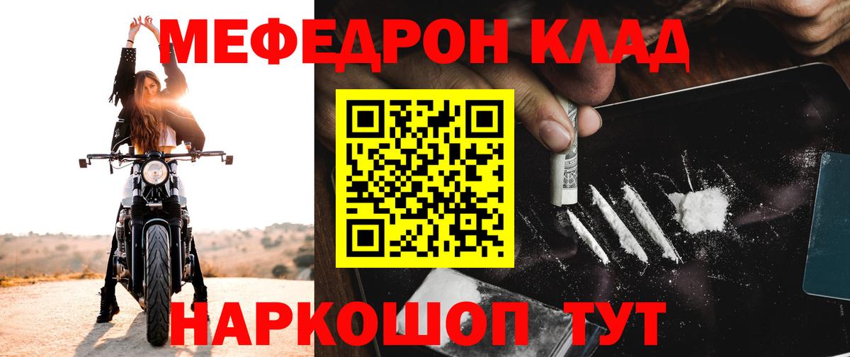 наркота  Мефедрон мяу мяу  МЕФ мяу мяу  Вход с VPN  Ухта  Меф 