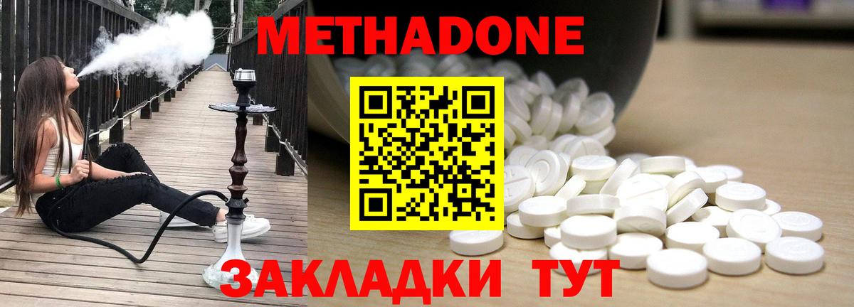 Метадон VHQ  МЕТАДОН белоснежный  Ухта  Вход с VPN 