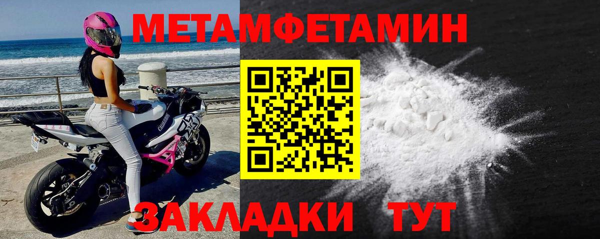 МЕТАМФЕТАМИН мет Ухта