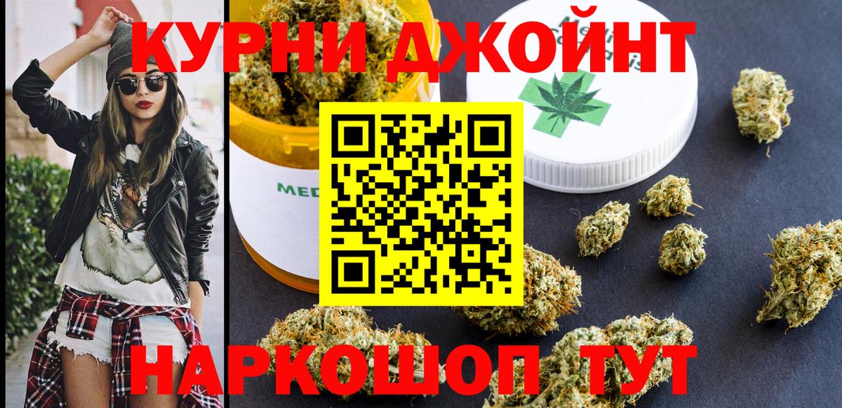 Шишки марихуана OG Kush  Каннабис индика  Вход с VPN  Бошки Шишки THC 21%  Ухта  Шишки марихуана VHQ 